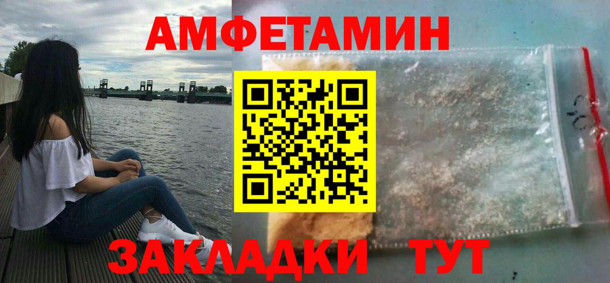 АМФ  Amphetamine Premium  Вход с VPN  АМФ  Новошахтинск 