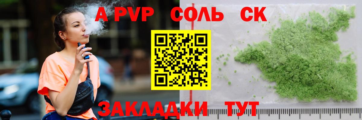 Alpha PVP мука  где купить наркотик  Alpha PVP  Новошахтинск  Вход с VPN  Альфа ПВП Соль 
