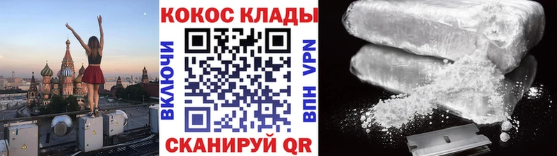 Кокаин 99% kraken ONION Новошахтинск