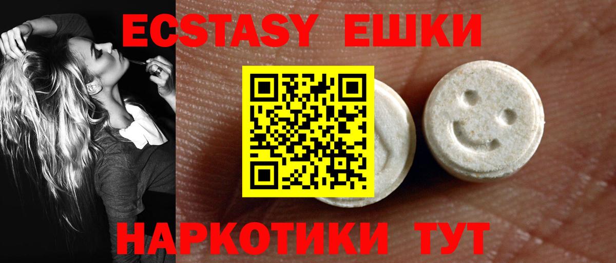 где купить наркотик  ЭКСТАЗИ  Новошахтинск  ЭКСТАЗИ круглые  Вход с VPN  ЭКСТАЗИ DUBAI 