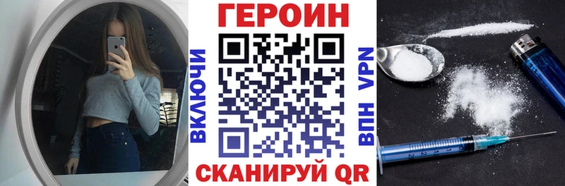 ГЕРОИН белый Новошахтинск