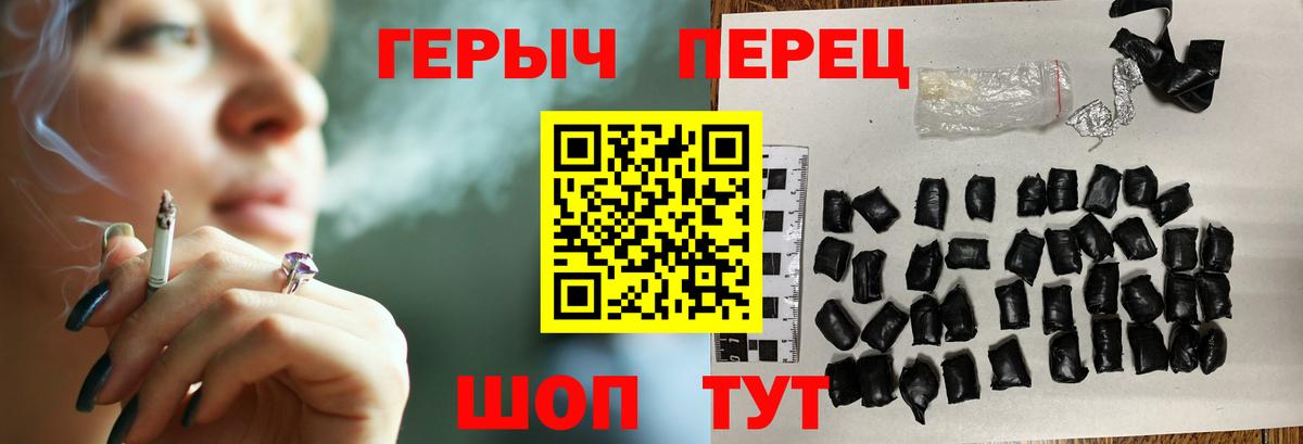 Героин  Вход с VPN  Новошахтинск  Героин VHQ 