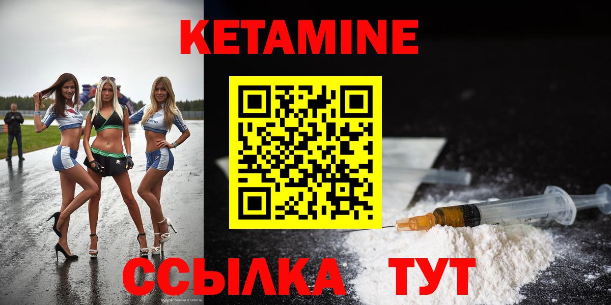 Новошахтинск  Кетамин ketamine  Вход с VPN  mega ссылки  Кетамин ketamine 
