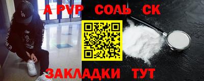 соль ск Рузаевка