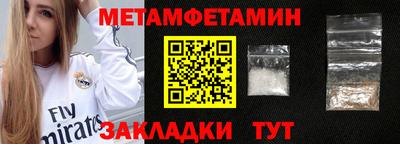 метамфетамин Рязань