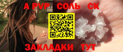 соль ск Рузаевка