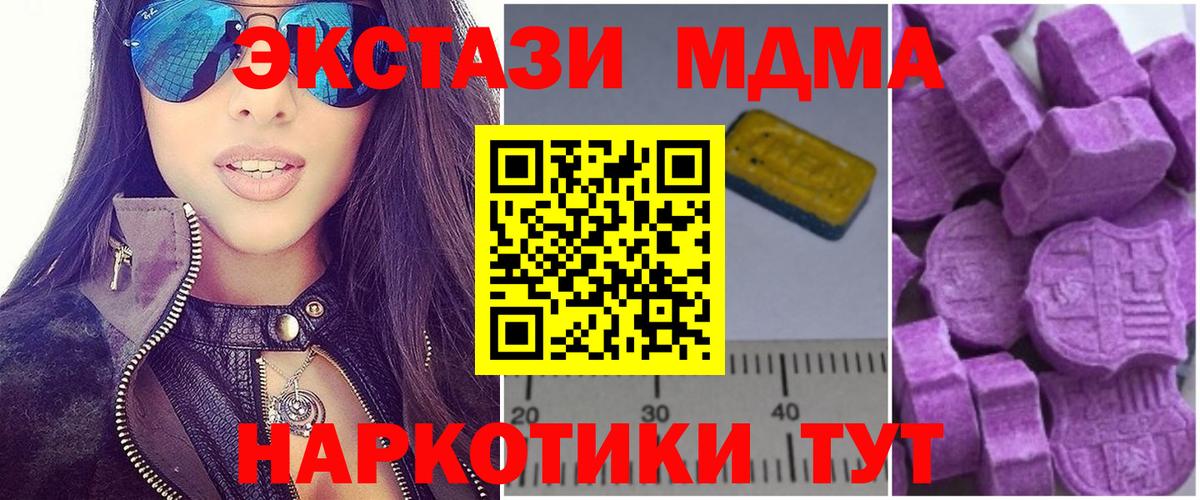 МДМА crystal Новошахтинск