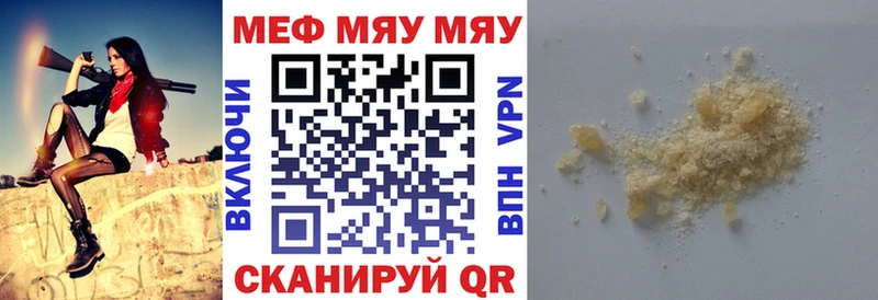 МЯУ-МЯУ мука  купить наркоту  блэк спрут как зайти  Новошахтинск 