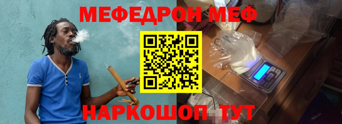 Мефедрон  продажа наркотиков  МЯУ-МЯУ 4 MMC  Новошахтинск  Мефедрон мяу мяу  МЯУ-МЯУ  Вход с VPN 