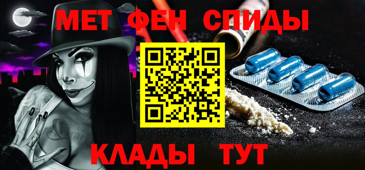 Метамфетамин винт Новошахтинск