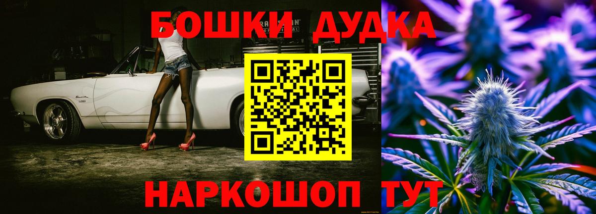 Бошки Шишки сатива  Марихуана White Widow  Вход с VPN  Новошахтинск  Конопля Ganja 